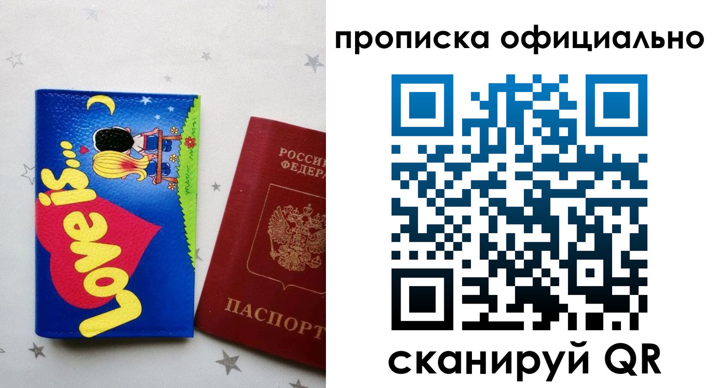 временная регистрация собственник в Благодарном