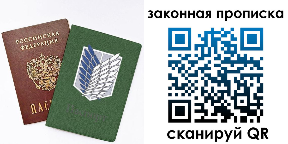 прописка в Благодарном