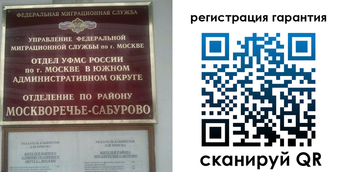 регистрация в Благодарном