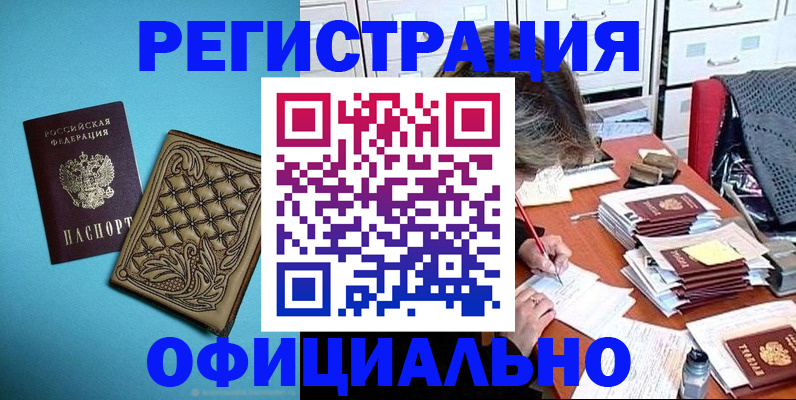 прописка в квартире в Благодарном